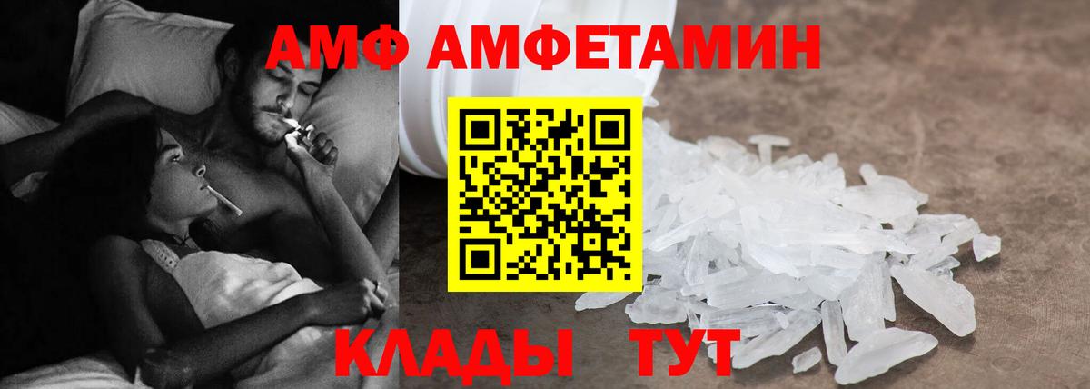 Амфетамин  АМФЕТАМИН  Вход с VPN  Дивногорск  АМФ Premium 