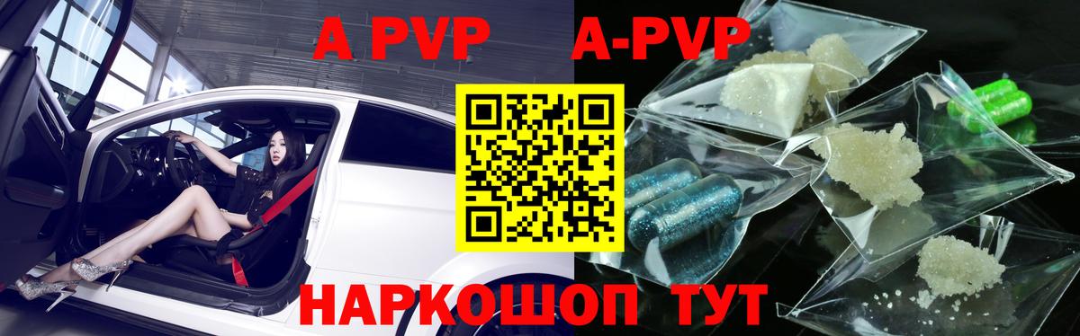 A-PVP СК  А ПВП VHQ  Дивногорск  Альфа ПВП Crystall  Альфа ПВП  Вход с VPN 