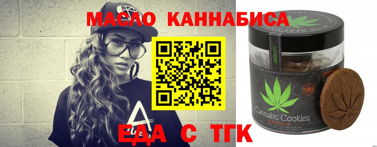 Дивногорск  Canna-Cookies марихуана  Вход с VPN 