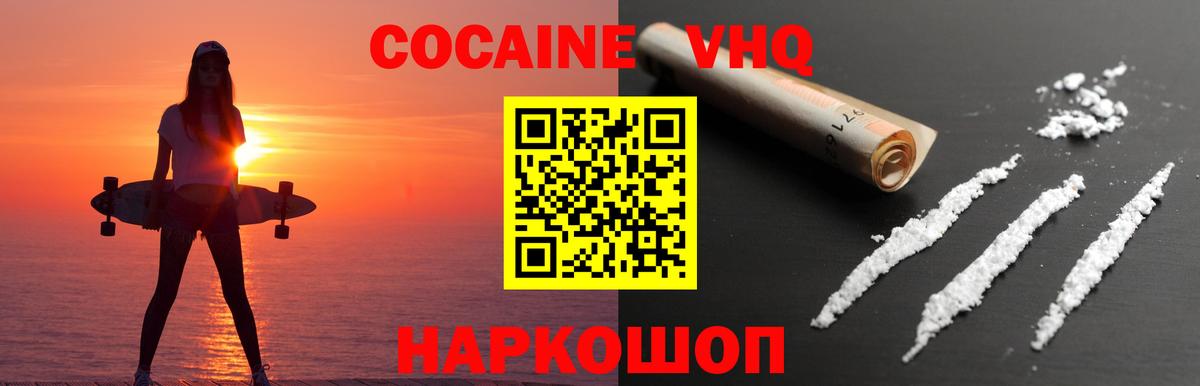 Cocaine FishScale  Cocaine 98%  Дивногорск  COCAIN  Вход с VPN 