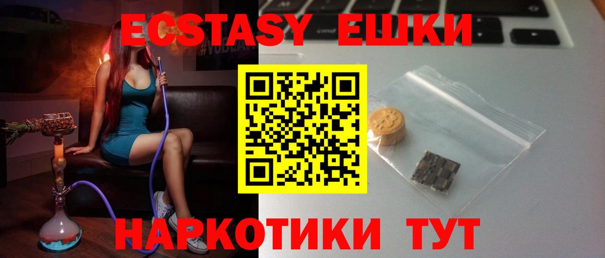 Ecstasy DUBAI Дивногорск