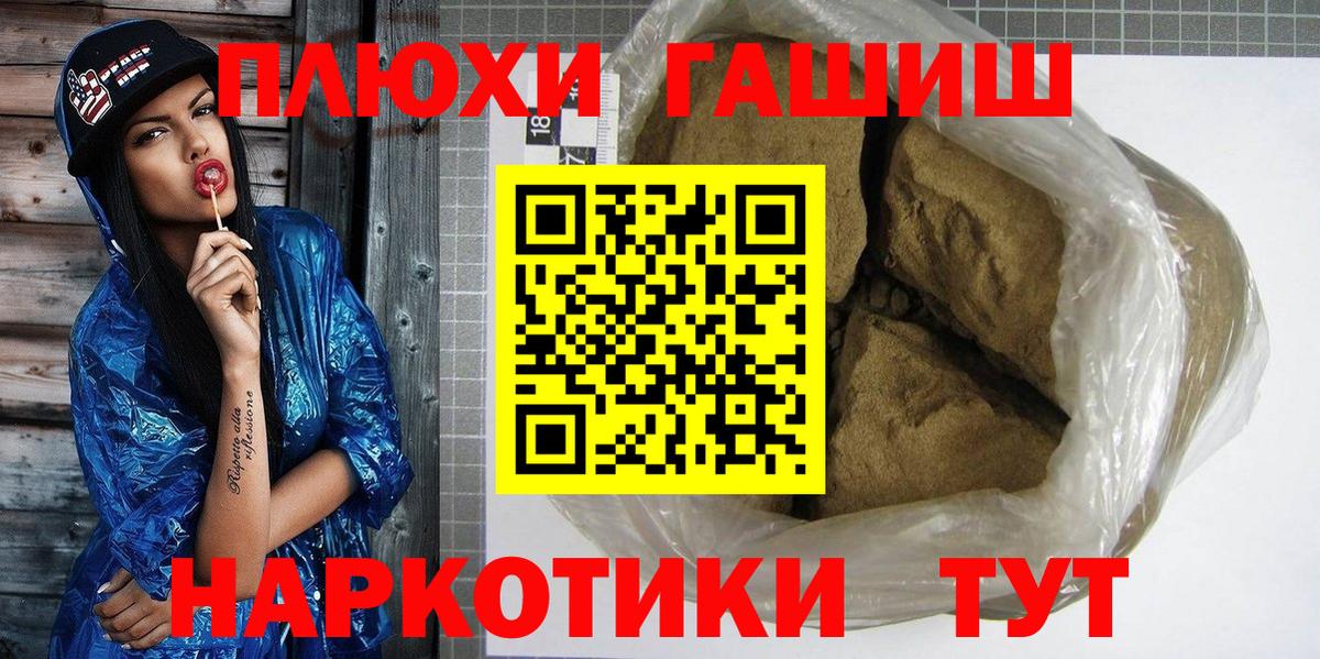Гашиш hashish Дивногорск