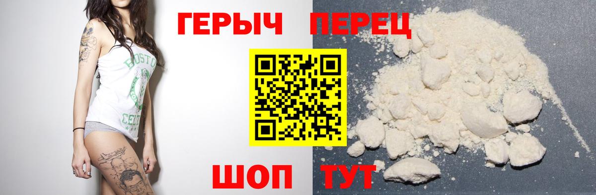 ГЕРОИН Афган  Вход с VPN  Дивногорск 