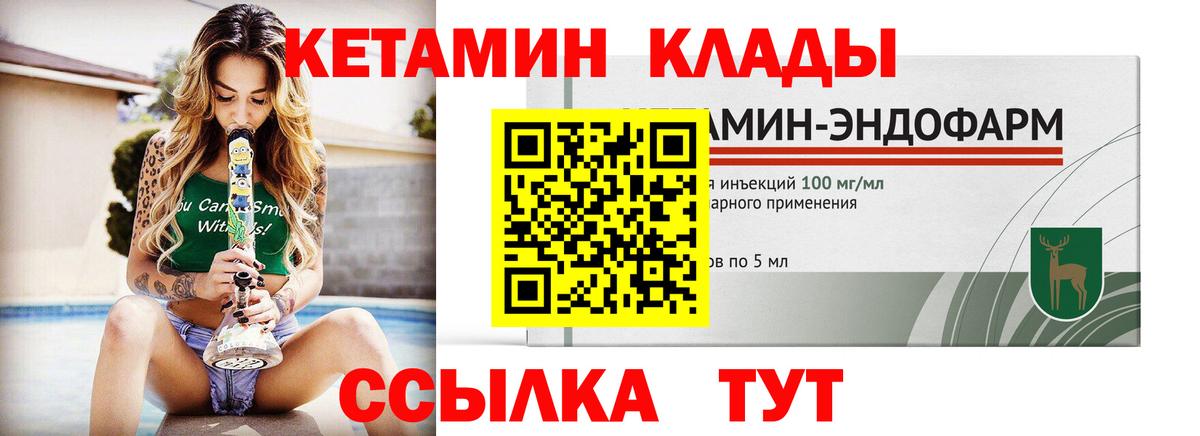 Дивногорск  Кетамин ketamine  Вход с VPN  Кетамин ketamine 