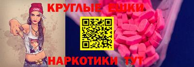 экстази Ангарск