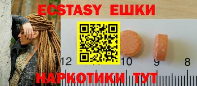 экстази Ангарск