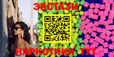 экстази Ангарск