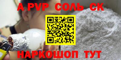 первитин Анапа