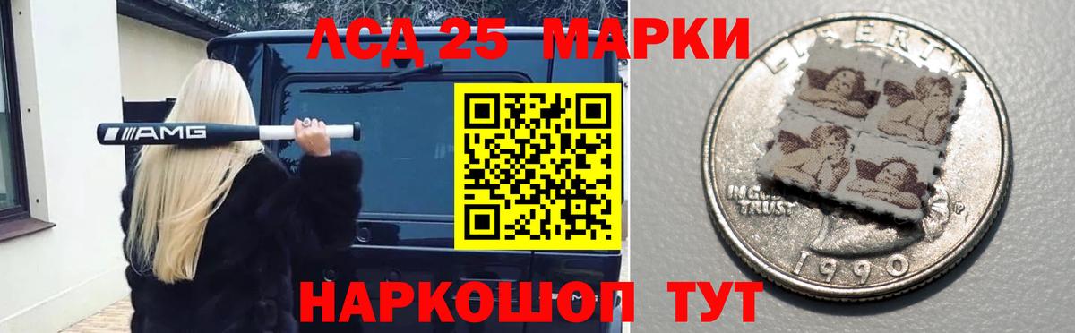 LSD-25 экстази ecstasy Дивногорск
