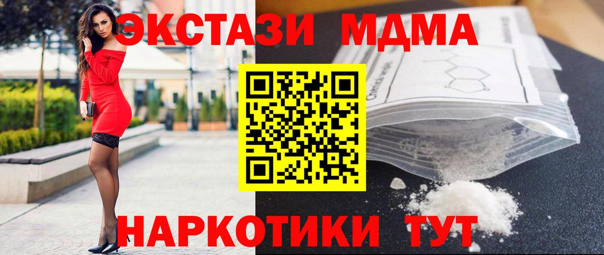 МДМА VHQ Дивногорск