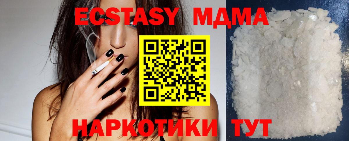 Кокаин  МЕТ  Меф МЯУ МЯУ кристаллы  Каннабис  Дивногорск  MDMA  Вход с VPN  ЭКСТАЗИ 