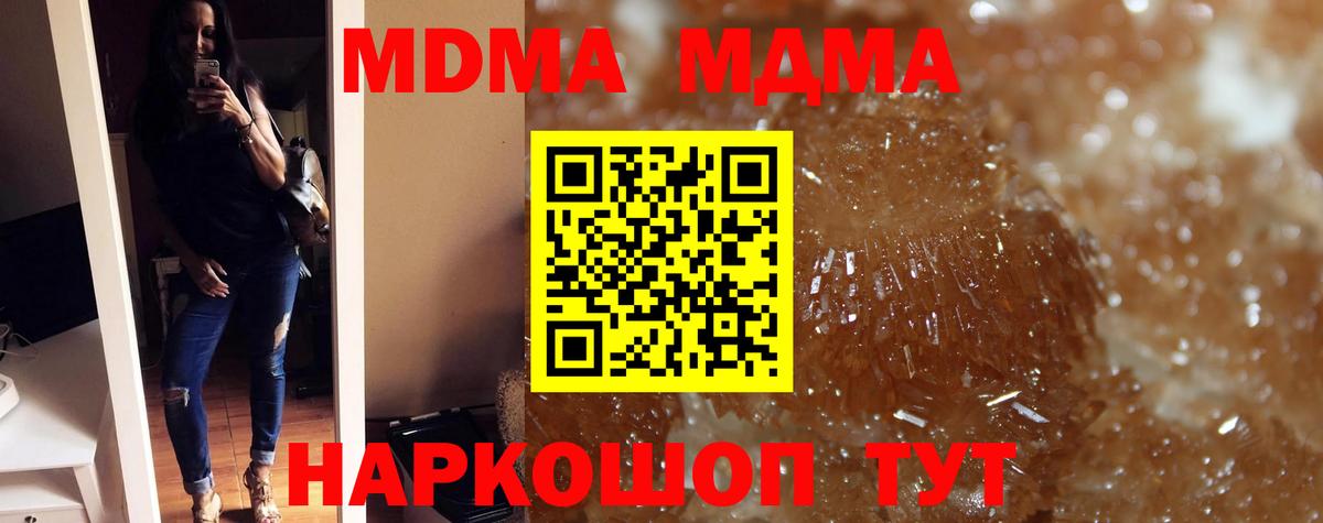 MDMA crystal  МДМА молли  Дивногорск  MDMA  Вход с VPN 