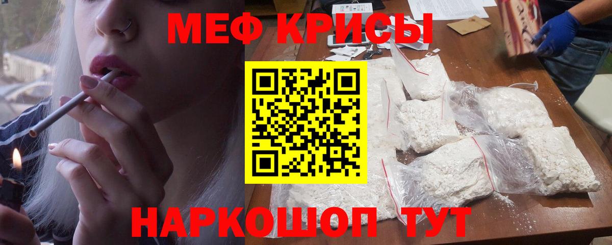 Меф мяу мяу кристаллы Дивногорск