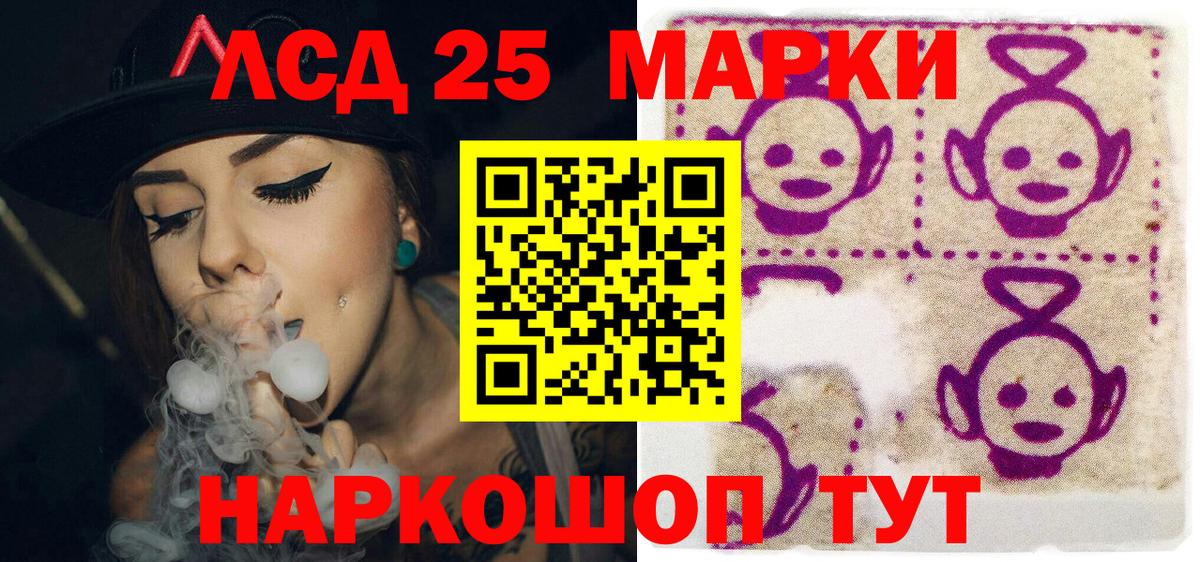 Марки 25I-NBOMe 1500мкг Дивногорск