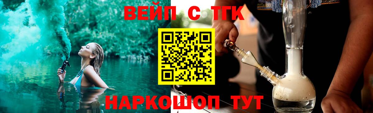Дистиллят ТГК THC oil Дивногорск