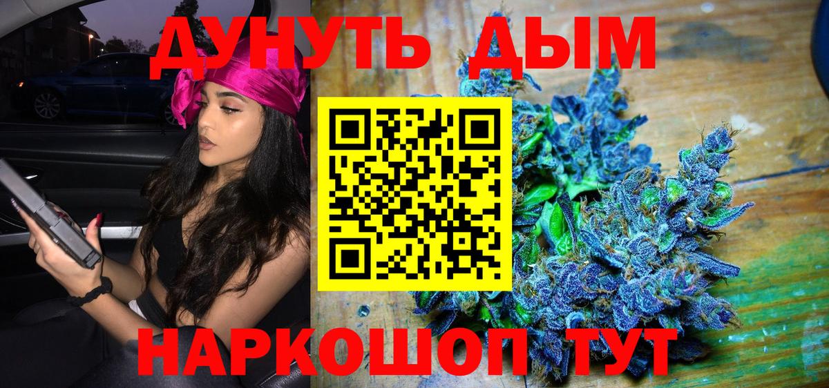 МАРИХУАНА семена  Бошки марихуана Ganja  Дивногорск  Вход с VPN 